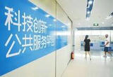 打造航天高端装备产业高地 黑龙江省获批试点建设未来产业园