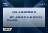2023年男兵应征报名正式启动