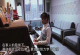 音乐让我“看得见”
