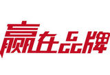 看品质，也认品牌——从一场展会看西藏群众消费之变