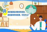 按照要求居家健康监测，外出买菜行不行？
