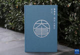 香港史专家刘蜀永：让历史照进现实