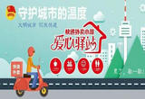 重庆巴南：“小哥驿站”服务新就业群体