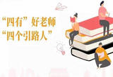 自信自强 守正创新 为中国式现代化注入强大动力