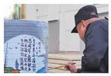 幼儿园保安废旧滚筒上写诗作画