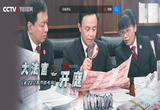 大法官开庭 4.22亿假币的考问（上）
