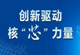 软件名城锻造硬核实力