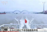 江苏 试点450吨以下多型船舶免年检