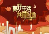 在城乡融合中推进乡村振兴