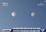 空军空降兵某部组织新毕业军官跳伞训练
