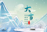 今日，大雪