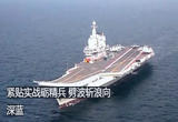 第5集 劈波斩浪向深蓝
