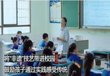 第4集 有根 有远方