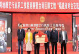 两岸百余位雕艺从业者“云”竞技