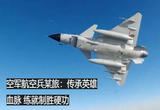 传承英雄血脉 练就制胜硬功