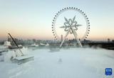 哈尔滨冰雪项目建设正酣