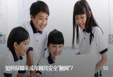 1.91亿！如何保障未成年网民安全“触网”？
