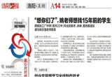 中国航天首位“75后”指令长，曾突然“消失”6年……