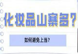 严厉打击医美乱象，决不手软!