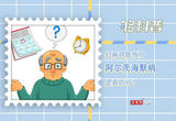 打麻将能预防阿尔茨海默病是真的吗？