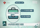 江苏：重大项目跑出建设“加速度