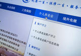 投资者应根据自身风险偏好选择养老金融产品