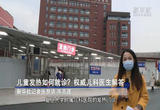 儿童发热如何就诊？权威儿科医生解答