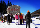 “雪”迎八方客 中国雪乡景区正式开园
