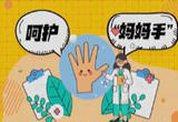 如何缓解妈妈们的“家务痛”