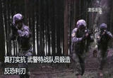 武警特战队员锻造反恐利刃