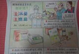 78岁老人用时2天创作彩铅画提醒大家科学用药，一共12幅