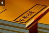 中国史话（明朝篇） 6 下西洋与制大典