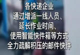 和快递小哥说声辛苦了！呼吁：请给予快递员群体更多包容