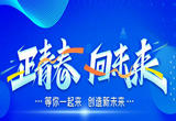 助毕业生“就好业”四川这样做