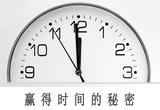 “赢得时间，就是赢得生命”