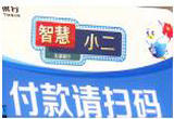 “智慧小二”护航小店经济