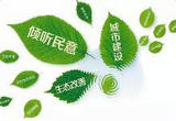北京：群众诉求驱动超大城市治理变革