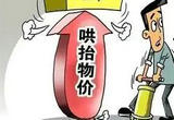 浙江查处一批哄抬涉疫物资价格违法案件