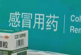 江苏苏州：邻里互助我“药”帮你 冬日汇聚阵阵暖流