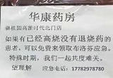 天冷情暖！西安一药店免费送万粒退烧药