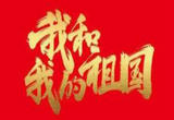 “五个一工程”获奖名单