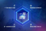 数据赋能破解基层治理痛点