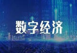 纲举目张，保持经济平稳运行