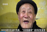 战斗英雄、“共和国勋章”获得者张富清，湖北武汉，享年97岁。