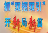 在高质量发展航道上破浪前行