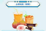 科学防疫小贴士丨新冠病毒感染者食养建议（止咳化痰篇）