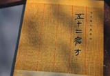 中国中医科学院 本草宝藏