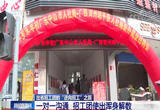出省招工团的“逆向招工”之旅 出省招工团的招工“新招”