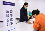 以制度创新为牵引 建设高标准营商环境