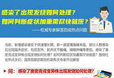 感染了出现发烧如何处理？如何判断症状加重需尽快就医？